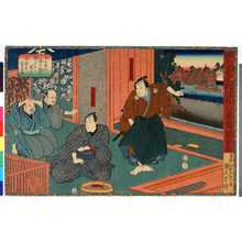 Utagawa Kuniyoshi: 「殿下茶屋仇討 八」「人形屋幸右衛門」「京屋万助」 - Ritsumeikan University