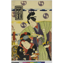 Utagawa Kunisada: 「二段目」 - Ritsumeikan University