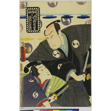 Utagawa Kunisada: 「四段目」 - Ritsumeikan University