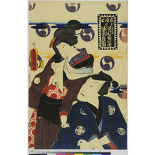 Utagawa Kunisada: 「六段目」 - Ritsumeikan University