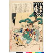 Adachi Ginko: 「大江戸しばゐねんぢうぎゃうじ」「ワキ狂言」 - Ritsumeikan University