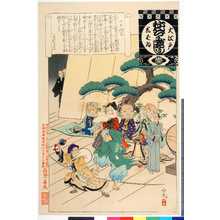 Japanischer Druck "「大江戸しばゐねんぢうぎゃうじ」「ワキ狂言」" von Adachi Ginko, 安達吟光 (吟光)