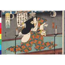 Utagawa Kunikazu: 「大日本六十余州 参河」 - Ritsumeikan University