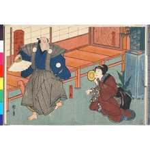 Utagawa Kunikazu, 歌川国員 (国員)による浮世絵「「大日本六十余州 土佐」」