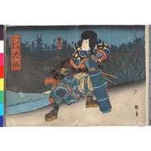 Japanese Print "「大日本六十余州 大隅」" by Utagawa Kunikazu, 歌川国員 (国員)