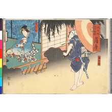 Japanese Print "「大日本六十余州 薩摩」" by Utagawa Kunikazu, 歌川国員 (国員)