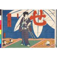 Utagawa Kunikazu, 歌川国員 (国員)による浮世絵「「大日本六十余州 対馬」」