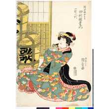 Utagawa Kunisada: 「酒や娘おみわ 中村歌右衛門 一世一代」 - Ritsumeikan University