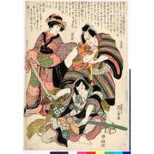 Utagawa Kunisada: 「廿四孝」「つゞれの錦」「妹背山」 - Ritsumeikan University