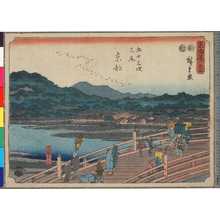 Utagawa Hiroshige: 「東海道 五十四」「五十三次大尾 京都」「三条大はし」 - Ritsumeikan University