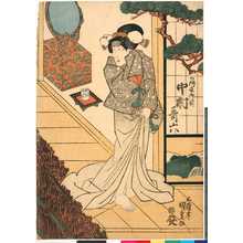 Japanese Print "「かほよ御前 中村歌六」" by Utagawa Kunisada, 歌川国貞 (国貞〈1〉)