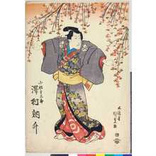 Japanese Print "「小性吉三郎 沢村訥升」" by Utagawa Kunisada, 歌川国貞 (国貞〈1〉)