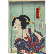 Utagawa Kunisada II: 「奥女中竹川実はすばしり於熊 市村家橘」 - Ritsumeikan University