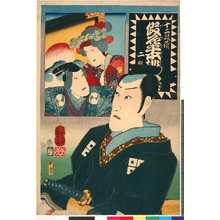 Utagawa Kuniyoshi: 「十二段続 仮名手本挑燈蔵 二段目」 - Ritsumeikan University
