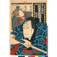 Utagawa Kuniyoshi: 「十二段続 仮名手本挑燈蔵 七段目」 - Ritsumeikan University
