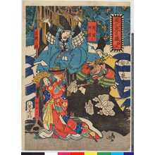 Utagawa Yoshitsuya: 「道化忠臣蔵 初段目」「判官」「師直」「若狭之助」「かほよ」 - Ritsumeikan University