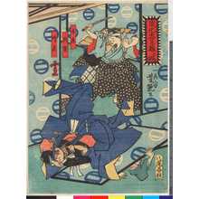 Estampe japonaise "「道化忠臣蔵 三段目」「判官」「本蔵」「師直」" par Utagawa Yoshitsuya, 歌川芳艶 (芳艶)