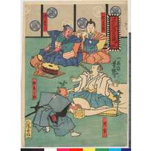 Utagawa Yoshitsuya: 「道化忠臣蔵 四段目」「右馬ノ丞」「判官」「次郎左衛門」「由良之助」 - Ritsumeikan University