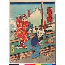 Utagawa Yoshitsuya: 「道化忠臣蔵 八段目」「となせ」「小なみ」 - Ritsumeikan University