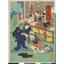 Utagawa Yoshitsuya: 「道化忠臣蔵 十段目」「義平」「由良之助」「女房おその」 - Ritsumeikan University