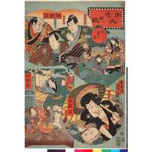 Utagawa Kunisada II: 「張交忠臣蔵」 - Ritsumeikan University