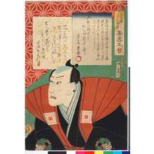 Utagawa Kunisada: 「喜の字つくしの序 喜寿年賀」 - Ritsumeikan University
