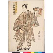 Utagawa Toyokuni I: 「斎藤右衛門の介滝口 沢村源之助」 - Ritsumeikan University
