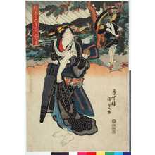 Utagawa Kunisada: 「絵兄弟忠臣蔵 五段目」 - Ritsumeikan University