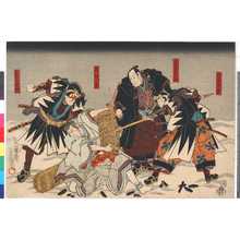 Utagawa Kunisada: 「大星力弥」「大星由良之助」「高師直」「寺岡平右衛門」 - Ritsumeikan University