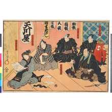 Utagawa Kunisada: 「矢間十太郎」「前原和助」「大星由良之助」「天川屋儀兵衛」「女房おその」 - Ritsumeikan University