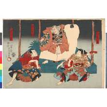 Utagawa Kunisada: 「牛若丸」「鬼一法眼」「喜三太」 - Ritsumeikan University
