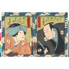 Utagawa Kunisada: 「大星由良之助」「本蔵女房登奈世」 - Ritsumeikan University
