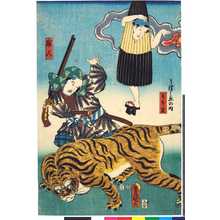 Utagawa Kunisada: 「うつしゑの内」「壱本足」「猟人」 - Ritsumeikan University