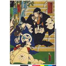 Utagawa Kunisada: 「仮名手本忠臣蔵 十二段つゞき」 - Ritsumeikan University