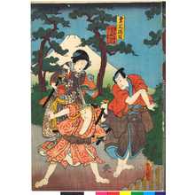 Utagawa Kunisada: 「第三段目」「早の勘平 鷺坂伴内 こし元おかる」 - Ritsumeikan University
