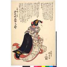 Utagawa Kunisada: 「女房八重 岩井粂三郎」 - Ritsumeikan University