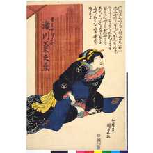 Utagawa Kunisada: 「松王女房千代 瀬川菊之丞」 - Ritsumeikan University