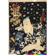 Utagawa Kunisada: 「五人男揃浴衣」 - Ritsumeikan University