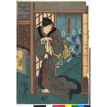 Utagawa Kuniyoshi: 「かん平女房おかる」 - Ritsumeikan University
