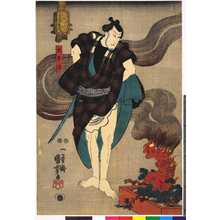 Utagawa Kuniyoshi: 「太平治」 - Ritsumeikan University