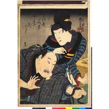 Utagawa Kuniyoshi: 「うきよ又平」「女房於とく」 - Ritsumeikan University