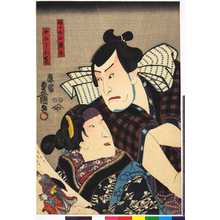 Utagawa Kunisada: 「ゐかみの権太」「女ほう小せん」 - Ritsumeikan University
