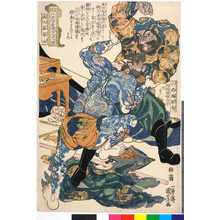 Utagawa Kuniyoshi, 歌川国芳 (国芳)による浮世絵「「通俗水滸伝豪傑百八人之一個」」