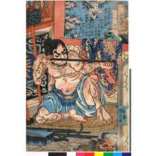 Utagawa Kuniyoshi: 「通俗水滸伝豪傑百八人一個」 - Ritsumeikan University