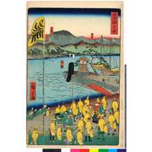 Utagawa Hiroshige II: 「東海道 大津」 - Ritsumeikan University