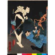 Japanese Print "「佐藤郷助 嵐吉三郎」" by Utagawa Yoshitaki, 歌川芳滝 (芳滝)