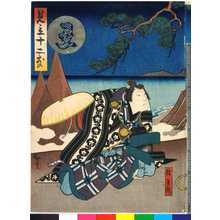 Utagawa Hirosada: 「見立十二支」 - Ritsumeikan University