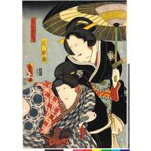 Utagawa Kunisada: 「局岩藤」「召仕於はつ」 - Ritsumeikan University