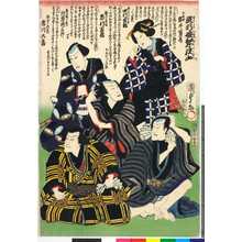 Utagawa Kunisada II: 「流行娘聟沢山」 - Ritsumeikan University
