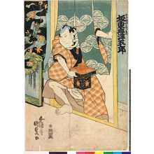 Utagawa Kunisada: 「とうふや三郎兵衛 坂東三津五郎」 - Ritsumeikan University